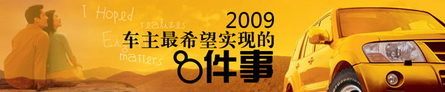banner突出重點（文字、產品)