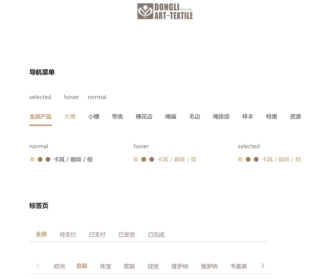 導航及超鏈接設(shè)計標準