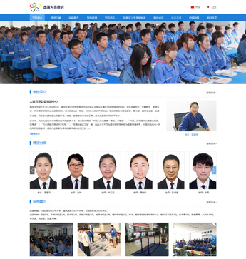 大連五環(huán)公司培訓中心