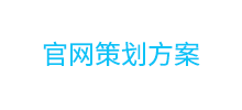 大連德曼特機械科技有限公司網(wǎng)站策劃方案